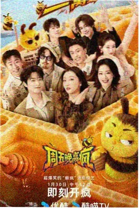 荒野读书会 文化综艺免费在线观看海报