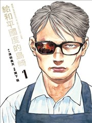 纸鸢少年 漫画改编免费在线观看海报